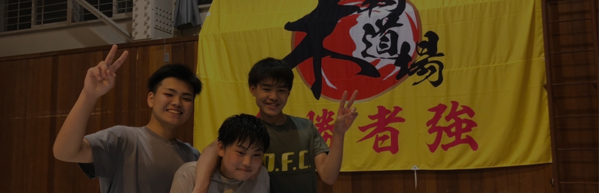 北海道木村道場