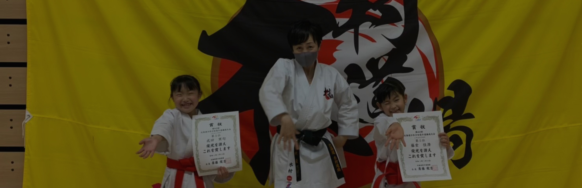 北海道木村道場
