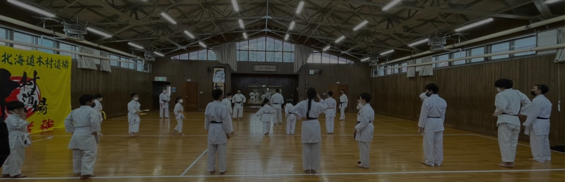 北海道木村道場